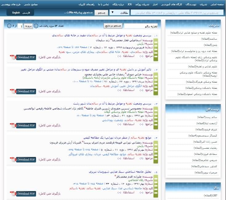Scientific Information Database (SID) - Trusted Source for Research and Academic Resources